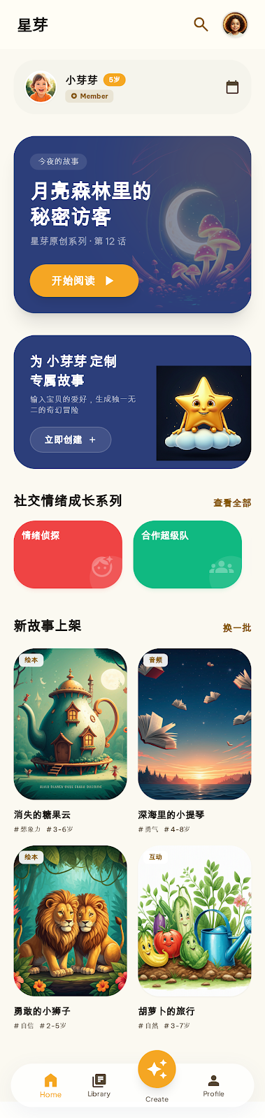 嫉妒小怪兽躲在哪里